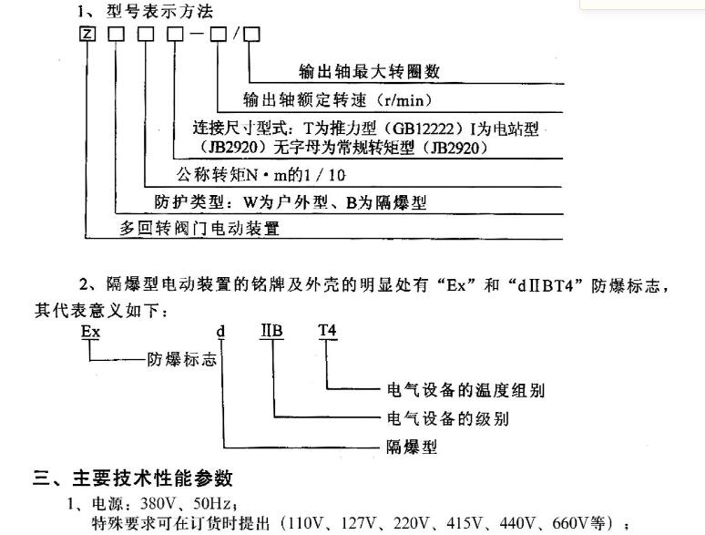 執(zhí)行器廠家