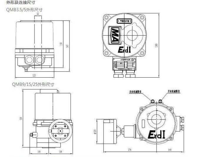 礦用電動球閥QMB3.5-1.25G1.0DN20